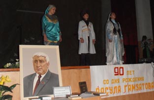 НБРД - 90 лет со дня рождения Расула Гамзатова
