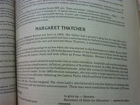 НБРД - "Margaret Thatcher"