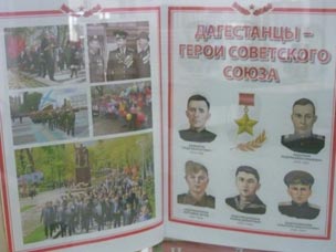 НБРД - Дагестанцы герои советского союза