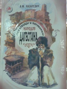 НБРД - К 110-летию со дня рождения Александра Федоровича Назаревича.