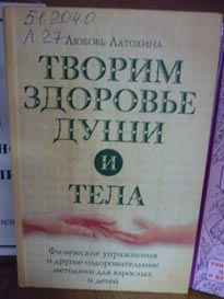 НБРД - Творим здоровье души и тела