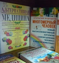 НБРД - Медицина, Многомерный человек