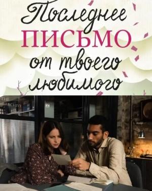 Мойес