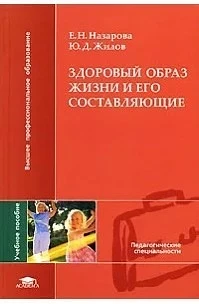 Назарова