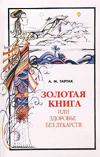 Тартак